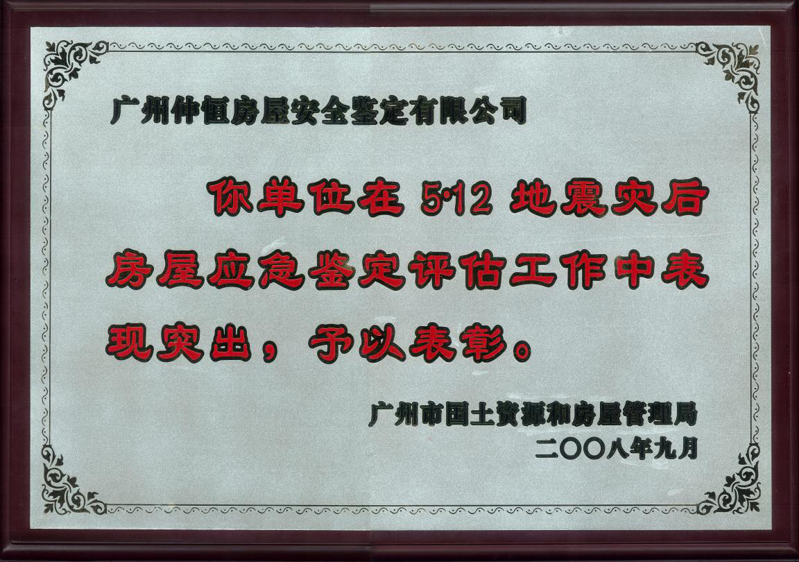 其他榮譽證書