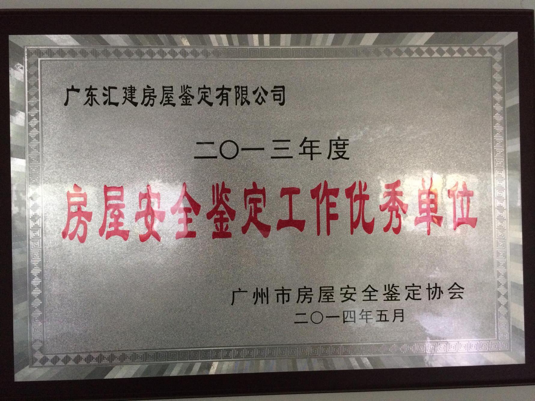 其他榮譽證書