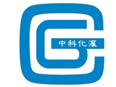 中科院廣州化灌工程有限公司