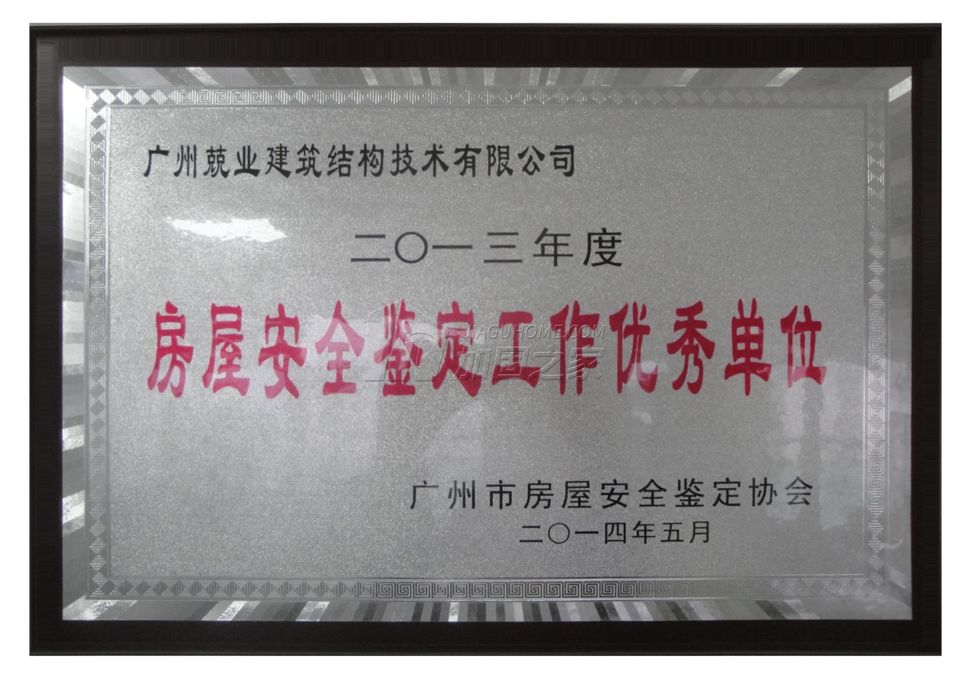 其他榮譽證書