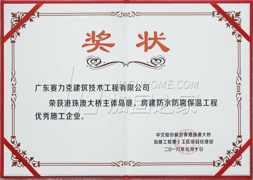 其他榮譽證書