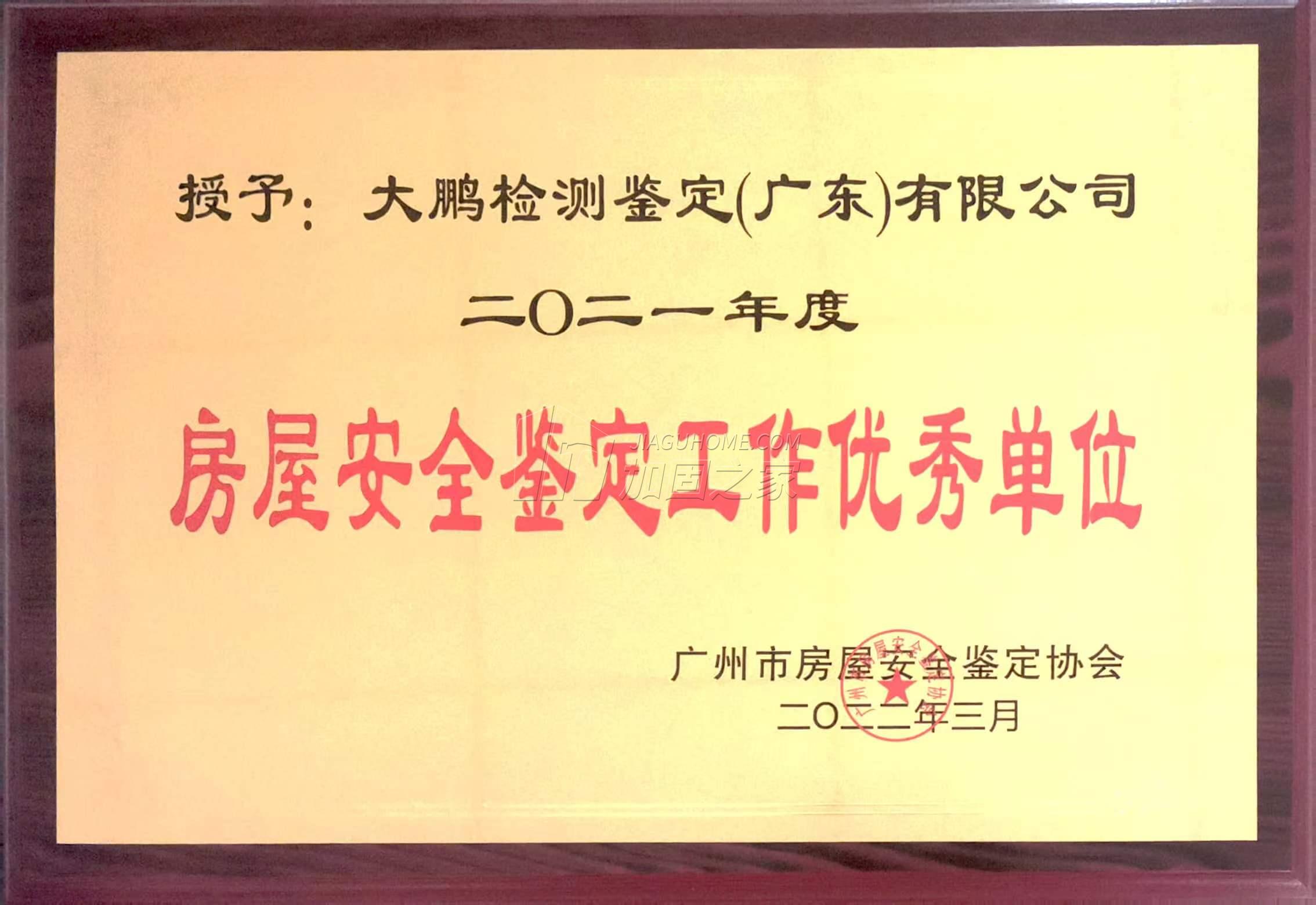 其他榮譽證書