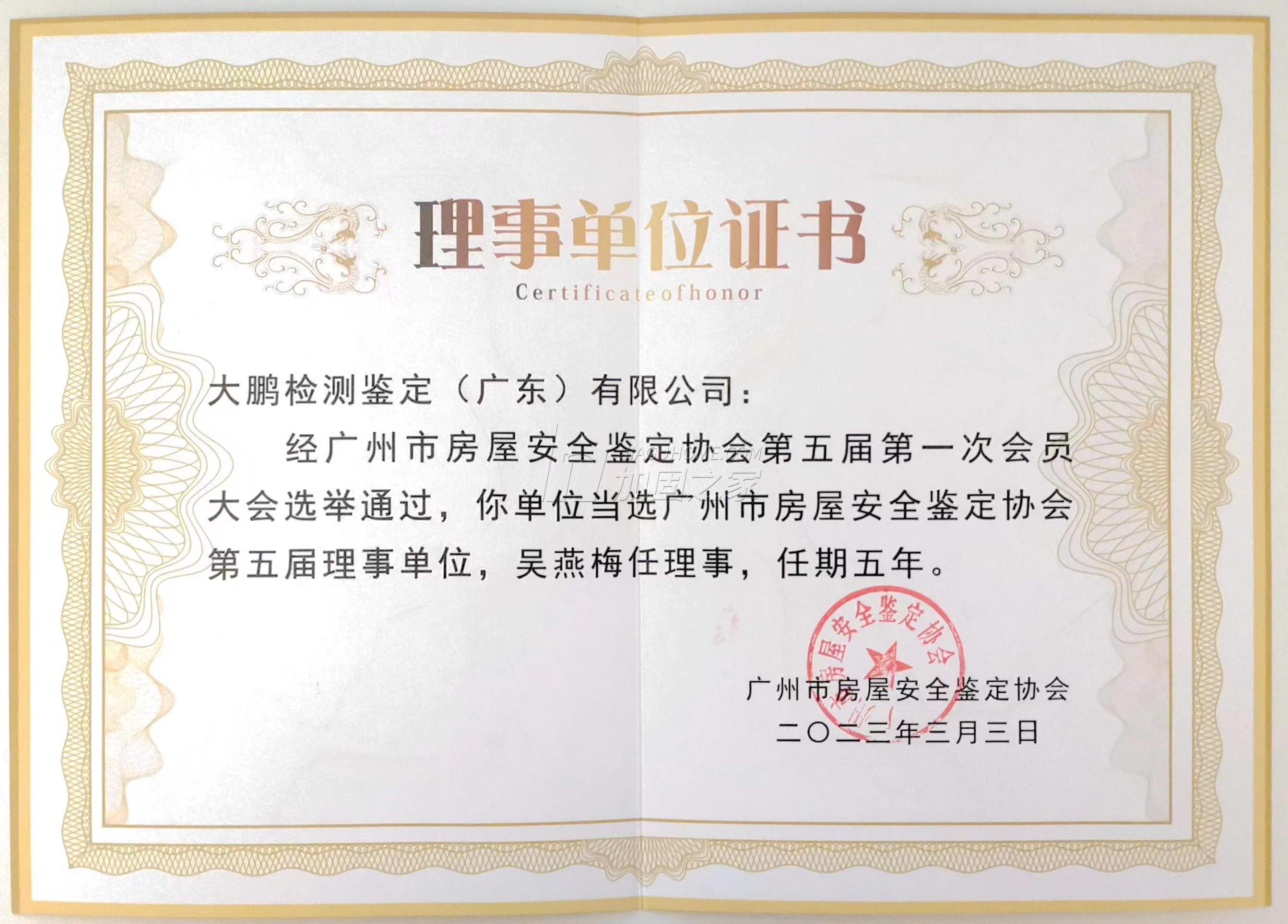 其他榮譽證書