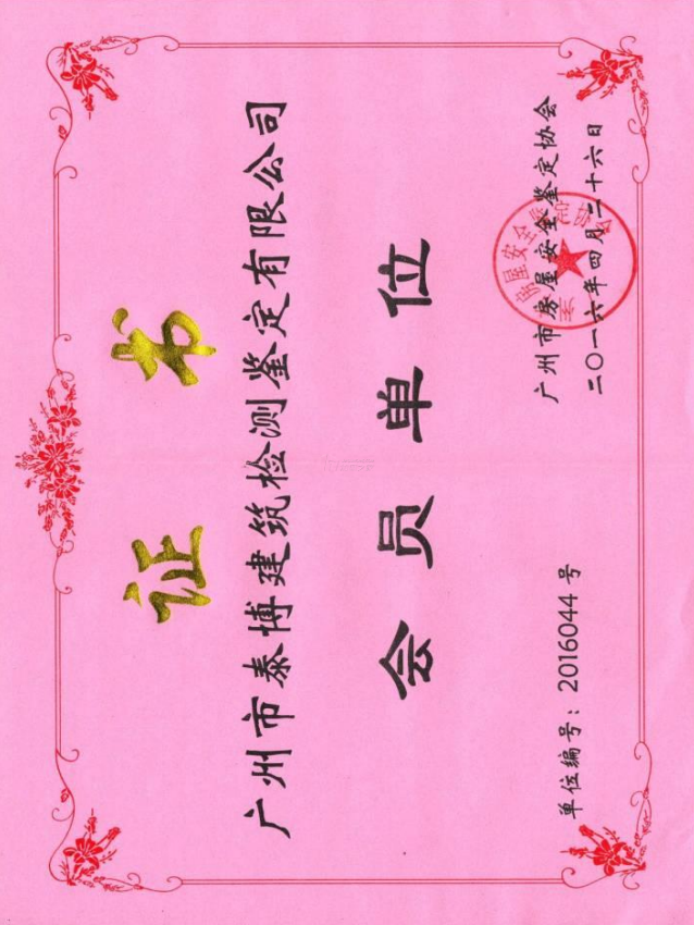 其他榮譽(yù)證書